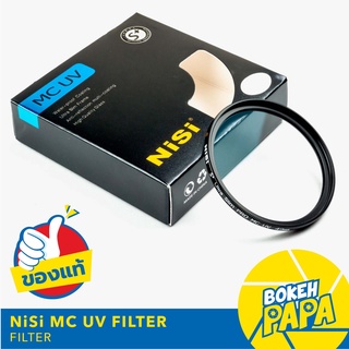 NISI MC UV Filter ฟิลเตอร์ 37mm / 39mm / 40.5mm / 43mm / 46mm / 49mm / 52mm / 55mm / 58mm / 62mm / 67mm / 72mm / 77mm