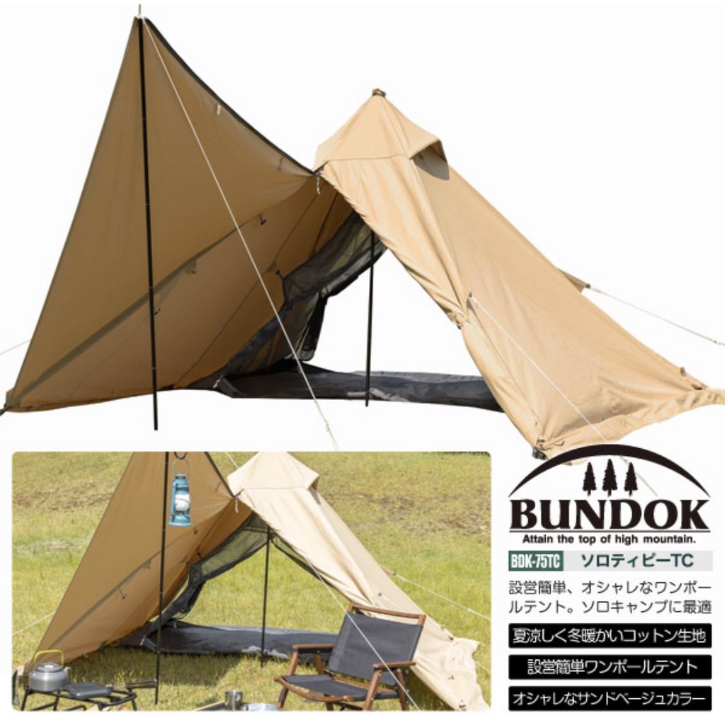 BUNDOK SoloTipi 1 BDK-76TC 【公式通販】