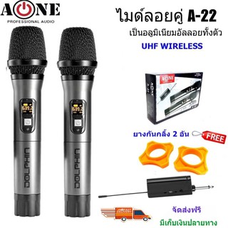 NEW A-one ไมค์โครโฟน ไมค์โครโฟนไร้สาย ไมค์ลอยคู่ รุ่น A22 UHF แท้ Wireless Microphone ส่งฟรี