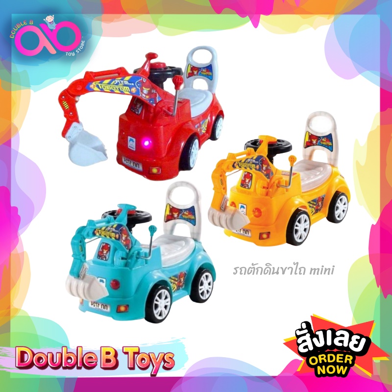 ภาพหน้าปกสินค้าDouble B Toys รถขาไถ แมคโคร รถเด็กนั่ง Backhoe รถตักดินขาไถ รถตักดิน โยกตักดินได้ มีเสียง มีไฟ รถแม็กโครเด็ก รถเด็กเล่น จากร้าน double_b_toys บน Shopee