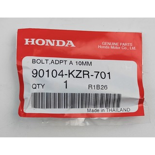90104-KZR-701 โบลต์ข้อต่อกระจกมองหลัง A (10 มม.) Honda แท้ศูนย์