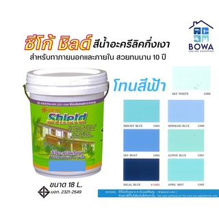 สีซีโก้ชิลด์ Seaco Shield ขนาด18ลิตร โทนสีฟ้า  Bowaonshop