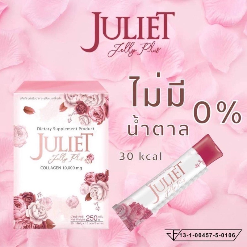 juliet-jelly-collagen-จูเลียต-เจลลี่-พลัส