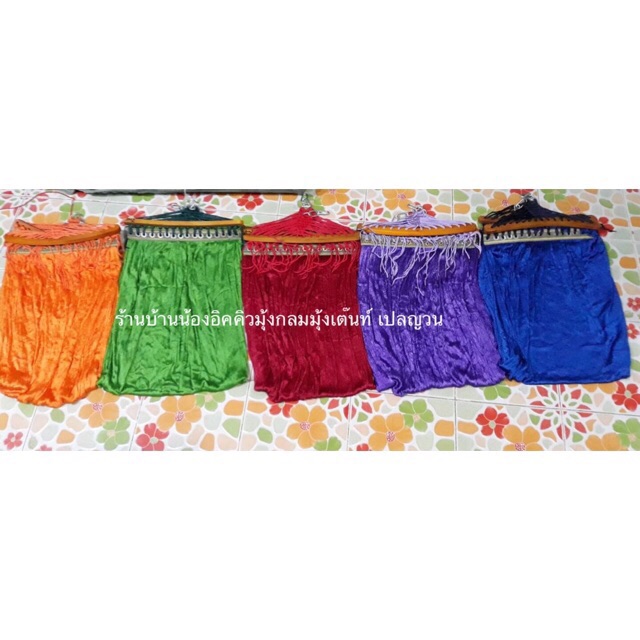 ผ้าเปลญวน-เฉพาะผ้าเปล-ราคาถูก-จ่ายปลายทางได้