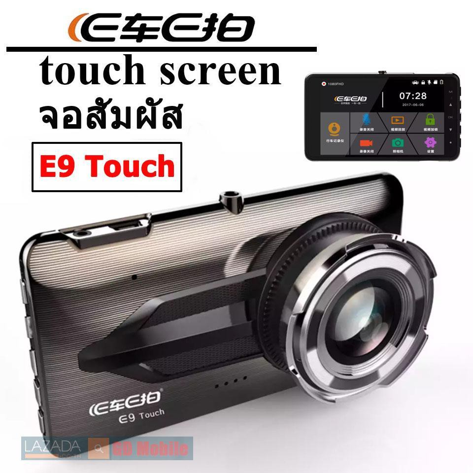 ภาพหน้าปกสินค้าEcar Ecam กล้องติดรถยนต์ หน้า/หลัง รุ่น E9 Touch Screen 1296P เมนูไทย
