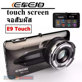 สินค้า Ecar Ecam กล้องติดรถยนต์ หน้า/หลัง รุ่น E9 Touch Screen 1296P เมนูไทย