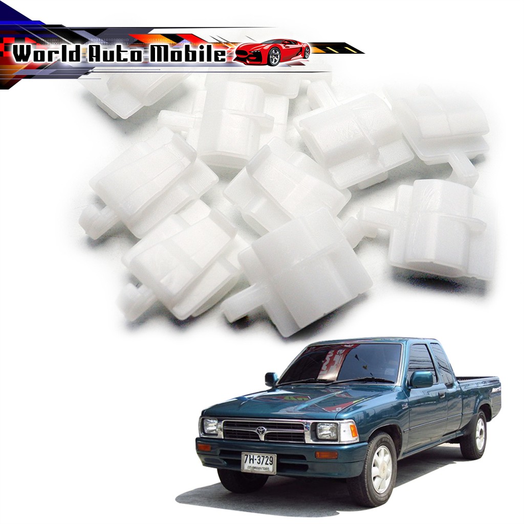 กิ๊บยางรีดน้ำประตู (ตัวในประตู) พลาสติก สีขาว 10 ชิ้น Toyota Migthy-X ...
