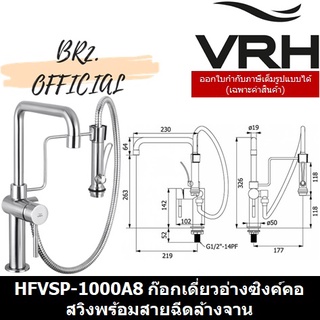 (31.12) VRH =  HFVSP-1000A8 ก๊อกเดี่ยวอ่างซิงค์คอสวิงพร้อมสายฉีดล้างจาน รุ่น MARATHON (SP-1000A8 1000A8 SP1000A8 )