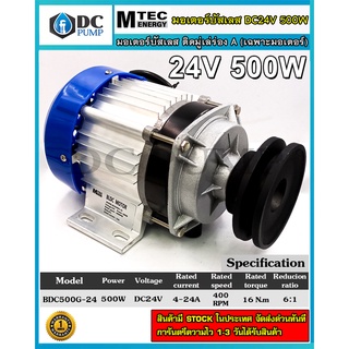 มอเตอร์บัสเลสเกียร์ ติดมูเล่ย์ 500W 24V BLDC (ไร้แปรงถ่าน)(ไม่รวมกล่องคอนโทรล) Brushless Motor DC 500W 24Vของแท้ 100%