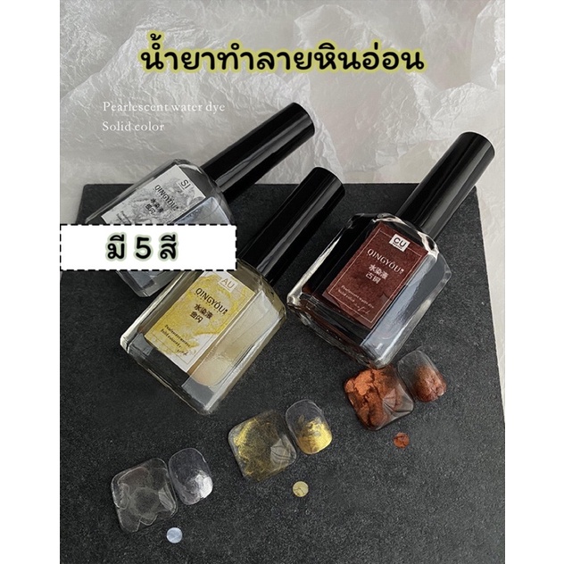 สีทำลายหินอ่อน-นํ้ายากระจายสีหินอ่อน-เเห้งเองไม่ต้องอบ-ทำลายหินอ่อนง่ายๆ-เหมือนมืออาชีพ