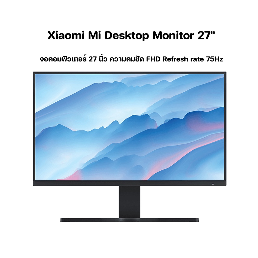 จอคอมพิวเตอร์-27-นิ้ว-ความคมชัด-fhd-refresh-rate-75hz-xiaomi-mi-desktop-monitor-27