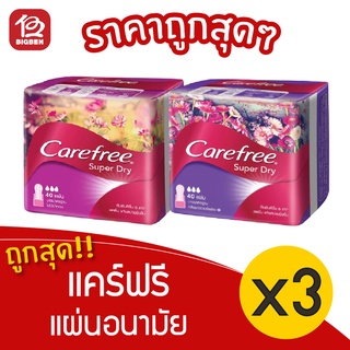 [3 ห่อ] Carefree แคร์ฟรี ซุปเปอร์ ดราย แผ่นอนามัย 40 ชิ้น