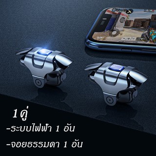 สินค้า CK5 จอย PUBG ยิงอัตโนมัติ ระบบไฟฟ้า ยิงรัวได้ กดได้ทั่งซ้าย-ขวา (ไม่ใช่บลูทูธ) แบตในตัว 30mAh จอยสติ๊ก จอยเกม จอยเกมส์