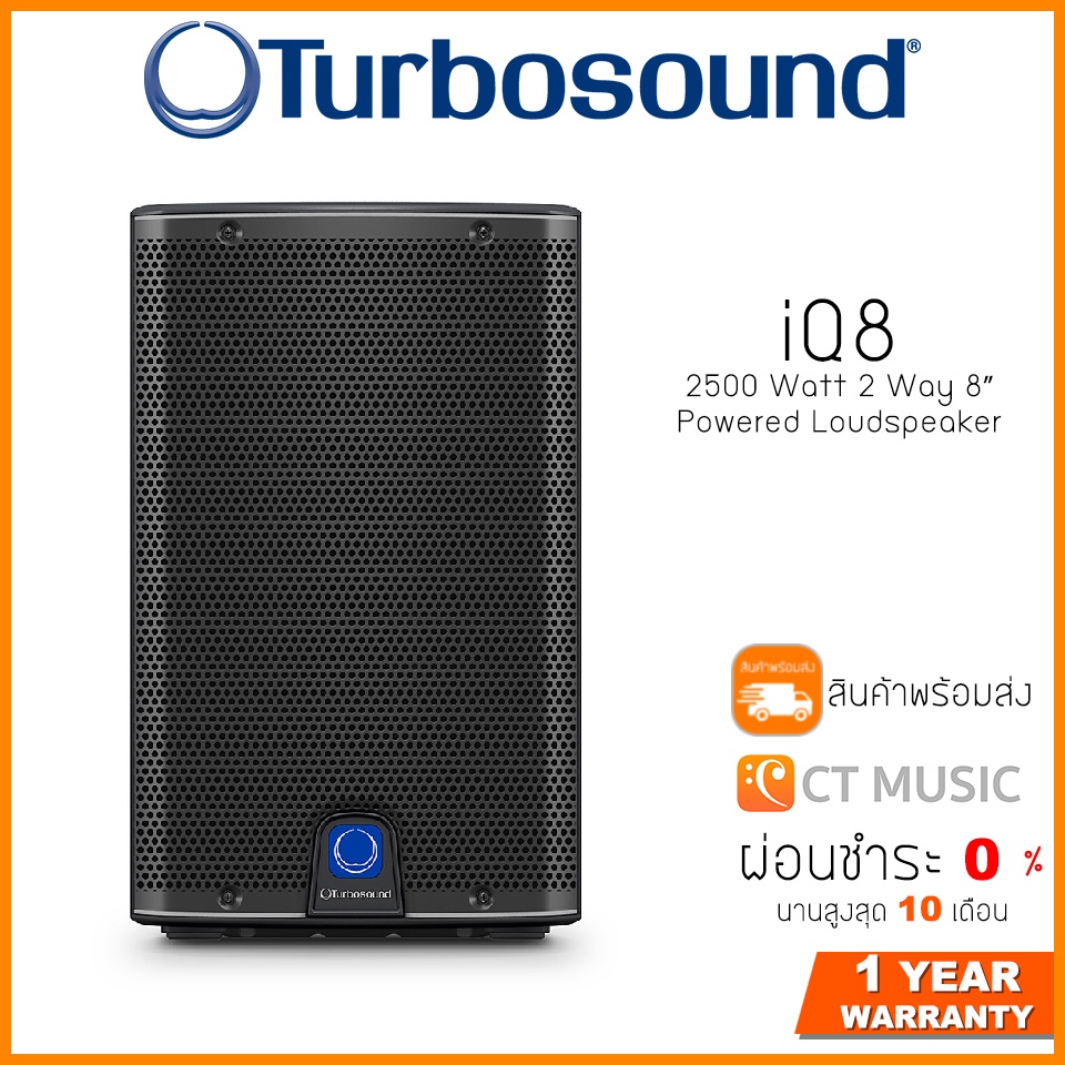 turbosound-iq8-2500-watt-2-way-8-powered-loudspeaker-ลำโพงกลางแจ้ง-turbosound-iq8