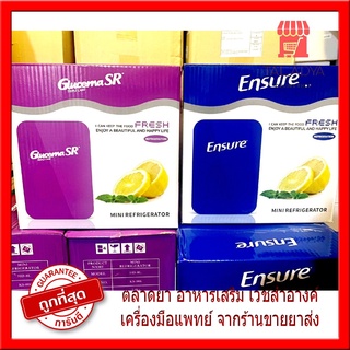 ตู้เย็นแช่เครื่องสำอาง แช่ยา ตู้เย็นมินิ 8L ใช้ได้ในบ้านหรือรถยนต์ ลาย ensure Glucerna shopee