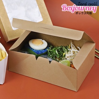 Boxjourney กล่อง POP UP ขนาด 11.5x16.5 x 5.5 ซม.กระดาษคราฟ ไซส์ M (50 ใบ/แพค)