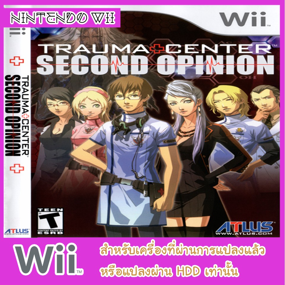 แผ่นเกมส์-wii-รวมเกมส์หมอผ่าตัด