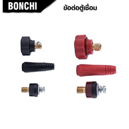 ภาพหน้าปกสินค้าBONCHI ข้อต่อสายเชื่อม ข้อต่อตู้เชื่อม Inverter แดง-ดำ อะไหล่ตู้เชื่อม ข้อต่อสายเชื่อม+ยางหุ้มสาย ขนาด 25 mm. จากร้าน bbsupertools บน Shopee