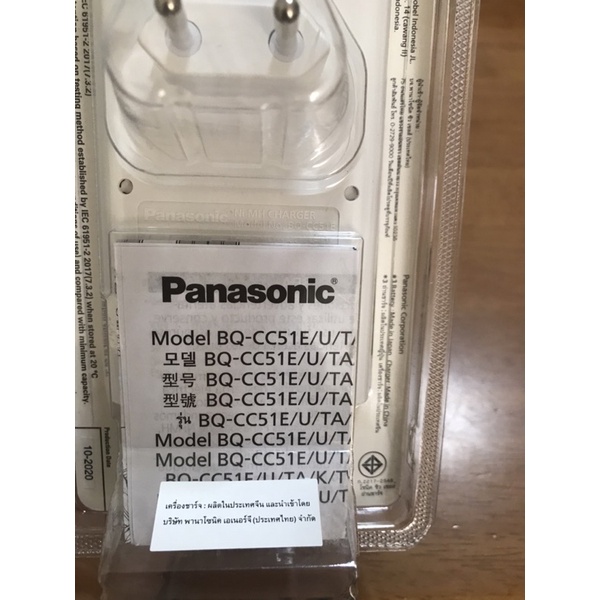 eneloop-panasonic-basic-charger-เครื่องชาร์จแบตเตอรี่-with-aa-x-4-pcs-white-รุ่น-k-kj51mcc40t