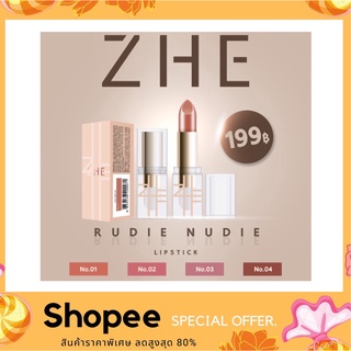 ลิป Zhe Lipstick ลิปสติกเนื้อสีแน่น สีติดทน ของแท้100% (No Box)