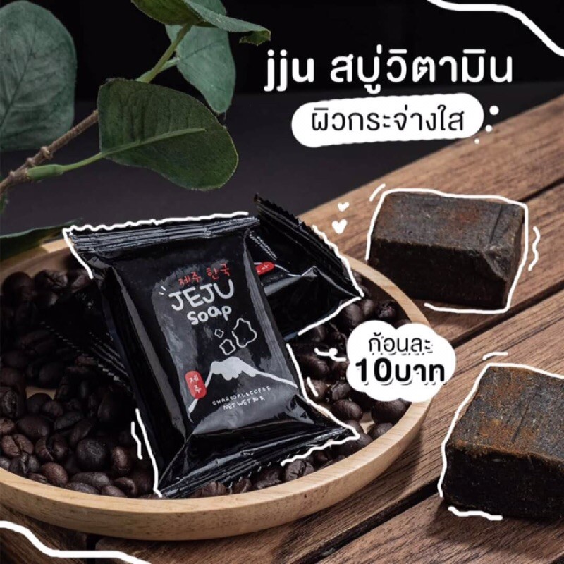 ภาพหน้าปกสินค้าสบู่เจจู Coffee soap (กาแฟชาโคล)