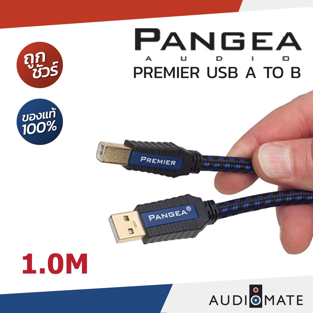 pangea-audio-premiere-usb-a-to-b-สาย-usb-ยี่ห้อ-pangea-รุ่น-premiere-a-to-b-รับประกันคุณภาพโดย-clef-audio-audiomate