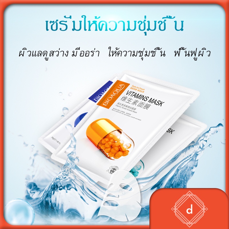 sale-ลดพิเศษ-มาส์กหน้าสูตรขายดีที่สุด-หน้าขาวเนียนใส-ผิวนุ่มนวลอ่อนโยน-ทำความสะอาดผิวหน้า