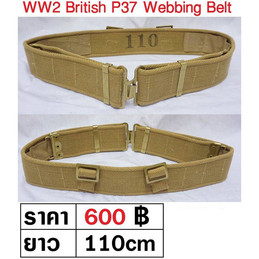 เข็มขัด-ทหารอังกฤษ-สงครามโลก-ww2-british-p37-belt-ร้าน-bkk-militaria