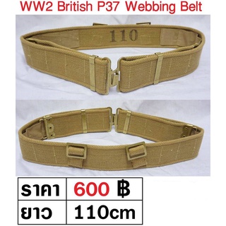 เข็มขัด ทหารอังกฤษ สงครามโลก WW2 British P37 Belt  ร้าน BKK Militaria
