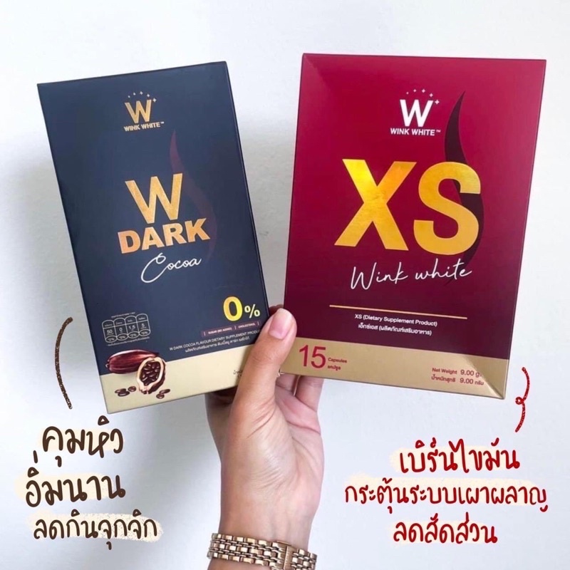 ของแท้-ส่งฟรี-xs-amp-dark-cocoa-ลดน้ำหนักเร่งด่วน-เร่งเผาผลาญ-คุมหิว-อิ่มนาน