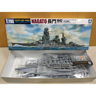 AOSHIMA 1/700 I.J.N. BATTLESHIP NAGATO 1942 RETAKE (โมเดลเรือ Model DreamCraft)