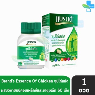 สินค้า BRAND\'S แบรนด์ เม็ด ซุปไก่สกัด ผสมวิตามินบีคอมเพล็กซ์และธาตุเหล็ก 60 เม็ด [1 กล่อง] สีเขียว Brands Brand