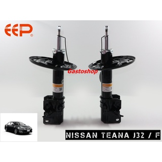 โช๊คอัพ EEP รถเก๋ง NISSAN TEANA J32 (ปี 13-16) ประกัน 1 ปี คุ้มสุดๆ...!!!