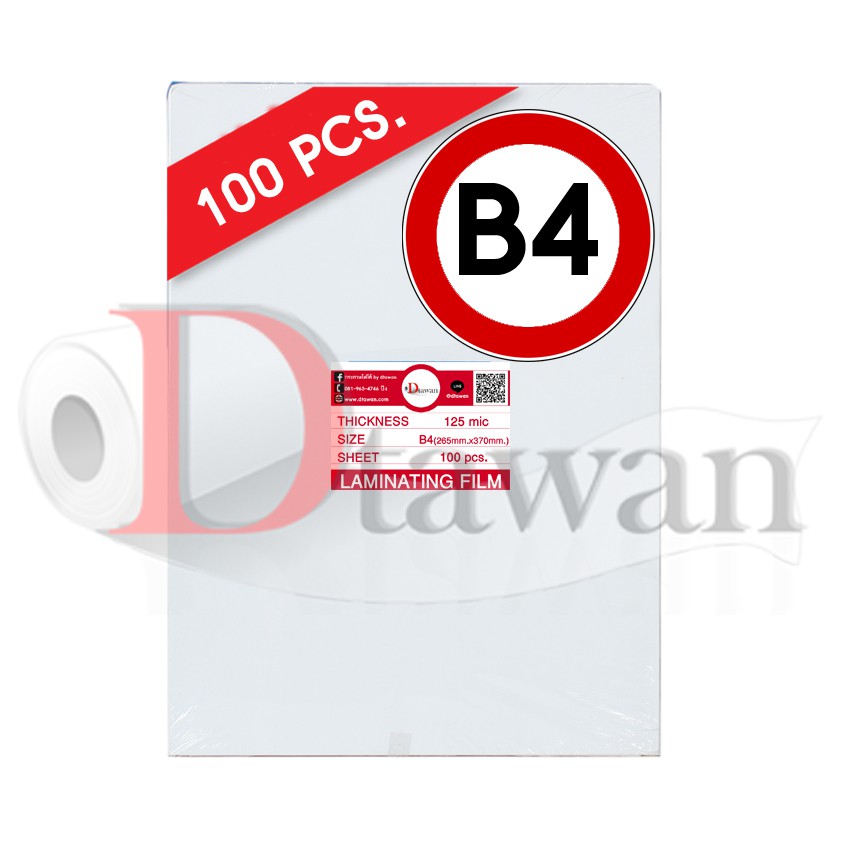 dtawan-พลาสติกเคลือบบัตร-b4-270x370mm-หนา-128-mic-เคลือบโฉนดที่ดิน-รูปถ่าย-ภาพวิว-ฯลฯ-กล่องละ-100-แผ่น