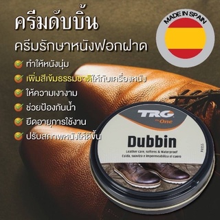 ไขปลาวาฬ บำรุงขัดเงารองเท้าหนังเรียบ หนังฟอกฝาด ครีมบำรุงรองเท้า (Dubbin ) ขนาด 100ml.