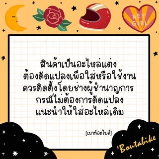 nui-ชุดสุดคุ้ม3ชิ้น-ยึดดั้ม-เจาะสล๊อต-สายเบรค-ตะขอ-มือลิง-ซู-สำหรับใส่สวิงอาร์มเดิม-อามยืด