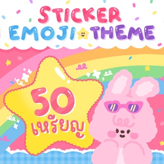 ภาพขนาดย่อของภาพหน้าปกสินค้าสติ๊กเกอร์ธีมอิโมจิ เมโลดี้ไลน์ Stickerline Theme Emoji Melodyline พร้อมส่ง ส่งให้เป็นของขวัญ ไม่ส่งเหรียญ จากร้าน memostickerx บน Shopee ภาพที่ 1