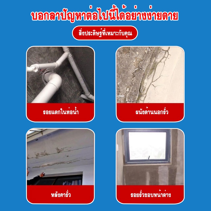 ส่งฟรี-สเปรย์อุดรอยรั่ว-สเปรย์กันน้ำรั่วซึม-สเปรย์ป้องกันการรั่วซึม-สเปรย์ซ่อมแซมรอยรั่ว-สเปรย์อุดรอยแตก-สเปรย์ซ่อมแซมร