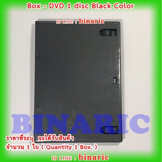 Box DVD 1 disc Black Color ( Qty. 1 box. ) / กล่องดีวีดี 1 หน้า ดำ / กล่องดีวีดี 1 DVD สีดำ จำนวน  1 ใบ
