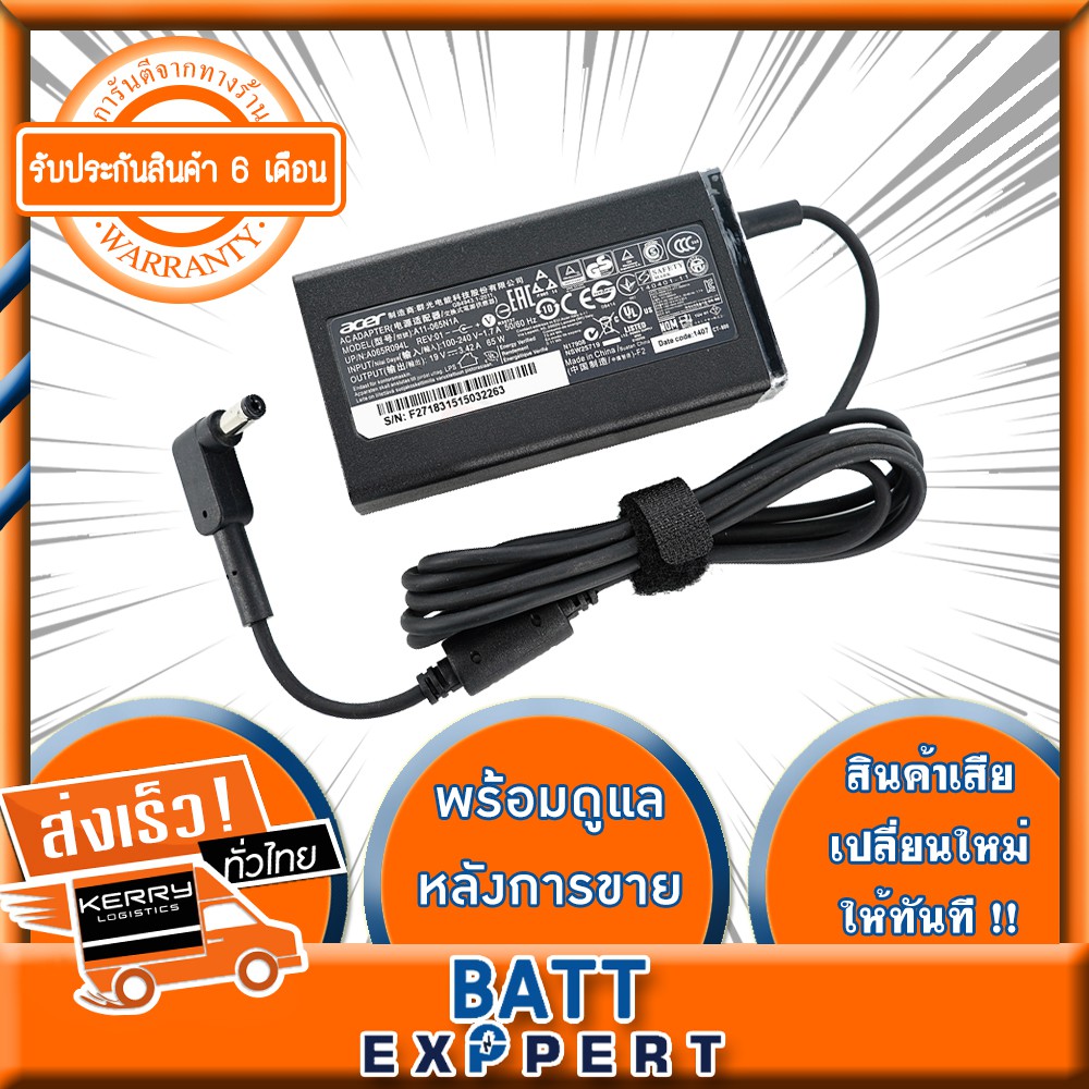 สายชาร์จโน็ตบุ๊ค-acer-19v-3-42a-5-5-1-7-adapter-notebook