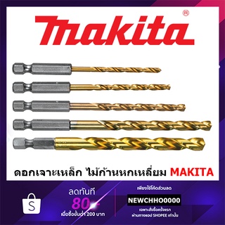 MAKITA  ดอกสว่านเจาะไม้ / เหล็ก ท้ายหกเหลี่ยม 1/4 2.5-6.5mm. D-46517 D-14928 D-14934 D-16081 D-14940 D-16483 D-14956