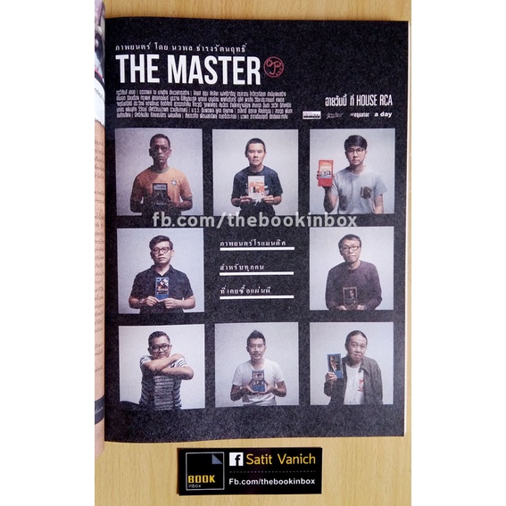 เต๋อ-นวพล-ผกก-fast-amp-feel-love-ภาพโปรโมทภาพยนตร์เรื่อง-the-master