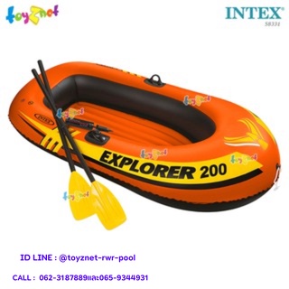 สินค้า Intex ชุดเรือยางเอ็กซ์โพลเรอร์ 2 ที่นั่งพร้อมพายและที่สูบลม (1.85 x 0.94 x 0.41 ม.) รุ่น 58331