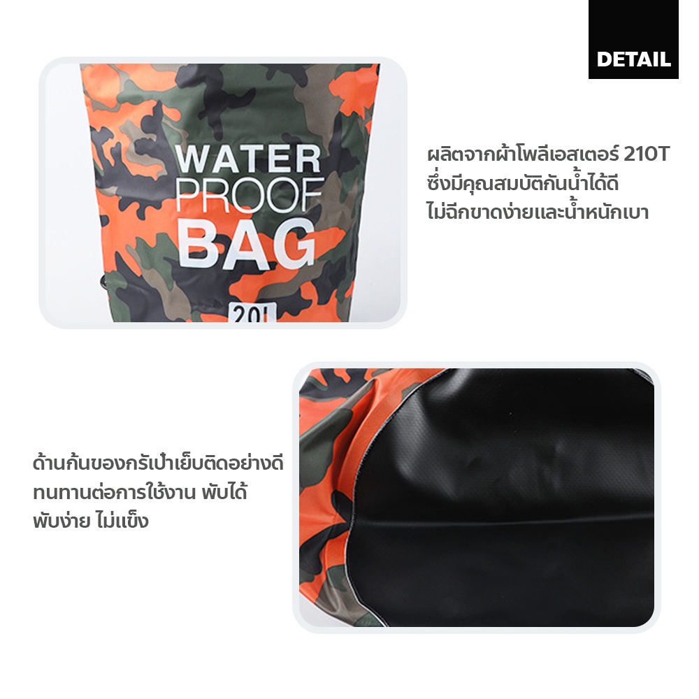 กระเป๋ากันน้ำ-ขนาด-10ลิตร-20ลิตร-ถุงกันน้ำ-ถุงทะเล-waterproof-bag-แบบสะพาย