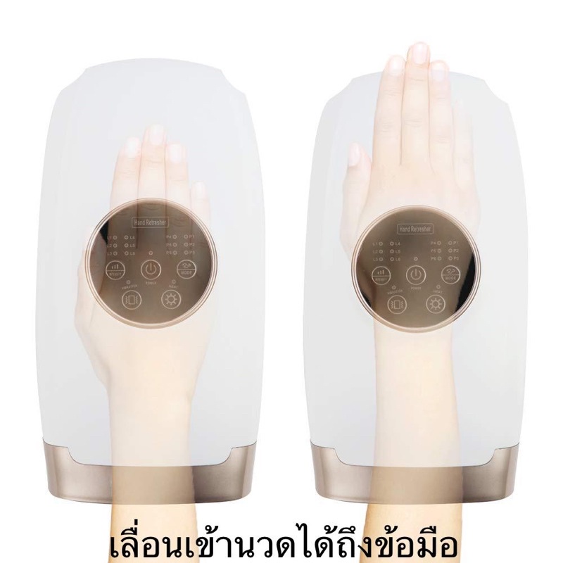 เครื่องนวดมือ-เครื่องนวดนิ้วล็อค-เครื่องนวดแบบบีบ-เครื่องนวดมือไร้สาย-เครื่องนวดนิ้ว-เครื่องนวดฝ่ามือ