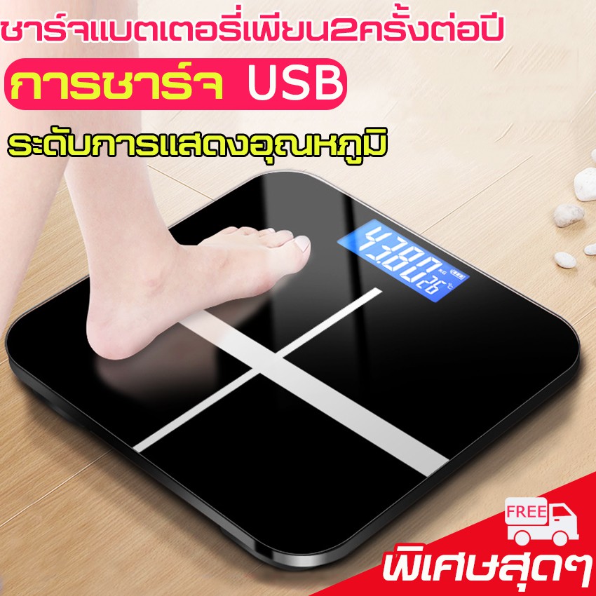 เครื่องชั่งน้ำหนัก-การชาร์จusb-ชั่งน้ำหนัก-ที่ชั่งดิจิตอล-ที่ชั่งน้ําหนักดิจิตอล-ตราชั่งน้ำหนัก-ตาชั่ง-ที่ชั่งน้ำหนัก