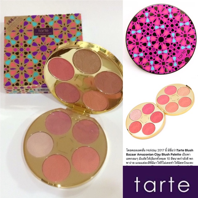 Tarte Blush Bazaar Amazonian Clay Blush Palette Shopee Thailand