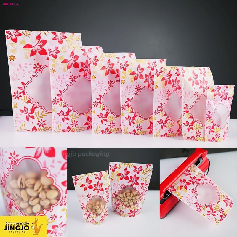 ถุงซิปล็อค-ลายดอกไม้-สีแดง-มีหน้าต่าง-ตั้งได้-50-ใบ-jingjo-packaging-จิงโจ้-แพคเกจจิ้ง-บรรจุภัณฑ์