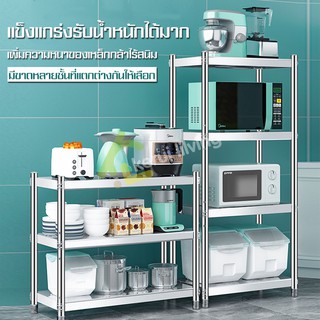 ชั้นวางของ DIY จัดเก็บอุปกรณ์ ของในครัว ชั้นวางคร่อมไมโครเวฟ สแตนเลสพื้นเรียบ ทำความสะอาดง่าย