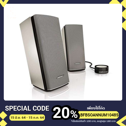 Fashion bose companion 20 pantip